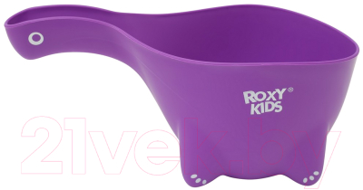 Ковшик для купания Roxy-Kids Dino Scoop / RBS-002-V (фиолетовый)