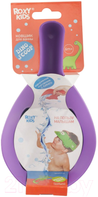 Ковшик для купания Roxy-Kids Dino Scoop / RBS-002-V (фиолетовый)