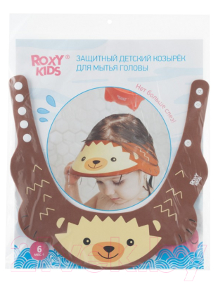 Козырек для мытья головы Roxy-Kids Коричневый ёжик / RBC-492-B