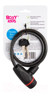 Изображение товара Замок для коляски ROXY-KIDS BL-081200 (черный)