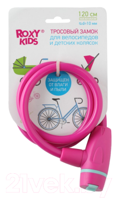 Замок для коляски Roxy-Kids RSL-101200P (розовый)