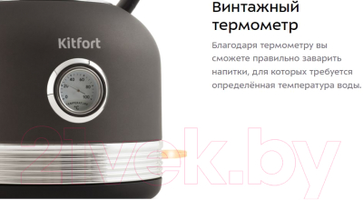 Электрочайник Kitfort KT-634-1 (графит)