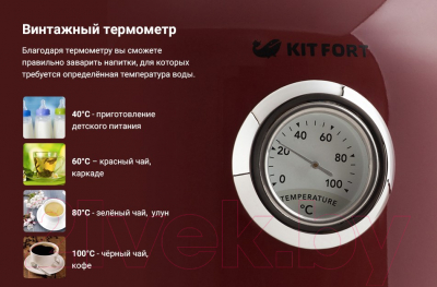 Электрочайник Kitfort KT-634-2 (красный)