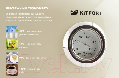 Электрочайник Kitfort KT-634-3 (бежевый)