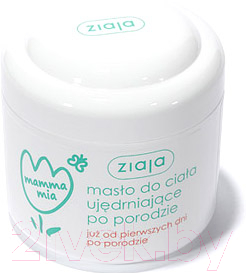 Косметическое масло для мам Ziaja Mamma Mia укрепляющее после родов (200мл)
