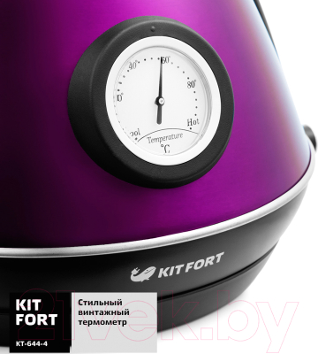 Электрочайник Kitfort KT-644-4 (фиолетовый)