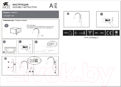 Спот Arte Lamp Picture Lights Led A7005AP-1SS