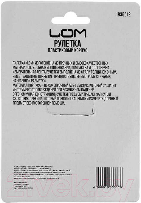 Рулетка LOM 1935512 — фото 4