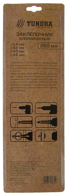 Ручной заклепочник Tundra 3105630 - фото в упаковке