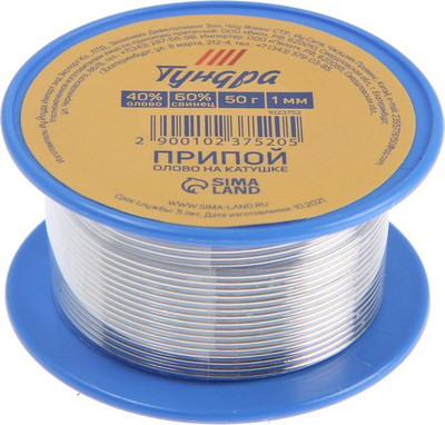 

Припой, 1023752