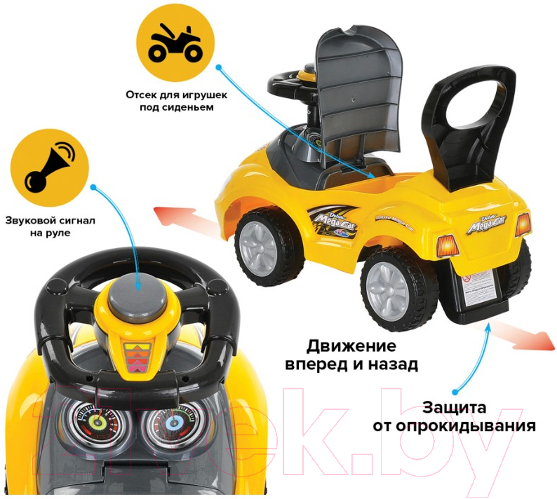 Каталка детская Pituso Mega Car / 381A (желтый)