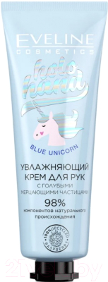 Крем для рук Eveline Cosmetics Holo Hand Blue Unicorn Увлажняющий (50мл)