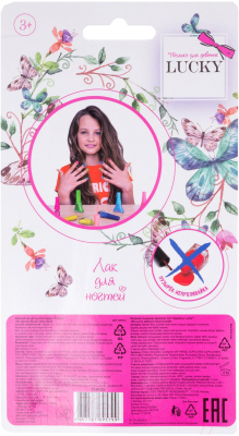 Лак для ногтей детский Lukky Конфетти 15К / Т14132 (фиолетовый с блестками)