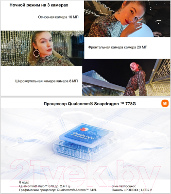 Смартфон Xiaomi 11 Lite 5G NE 8GB/128GB (голубой)