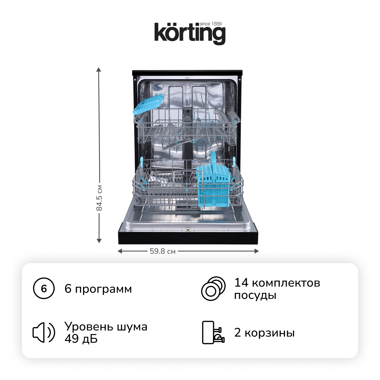 Посудомоечная машина Korting KDF 60240 N — фото 12
