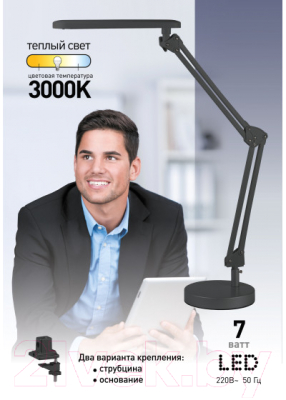 Настольная лампа ЭРА NLED-440-7W-BK / Б0008000 (черный)