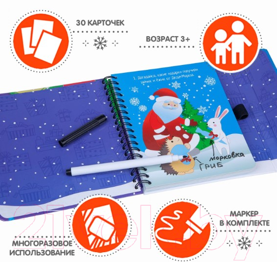 Развивающая книга Bondibon Новогоднее приключение / ВВ4644- — фото 3