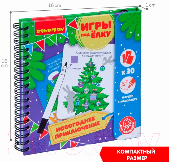 Развивающая книга Bondibon Новогоднее приключение / ВВ4644- — фото 6