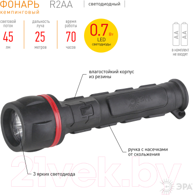 Фонарь ЭРА R2AA / C0033735