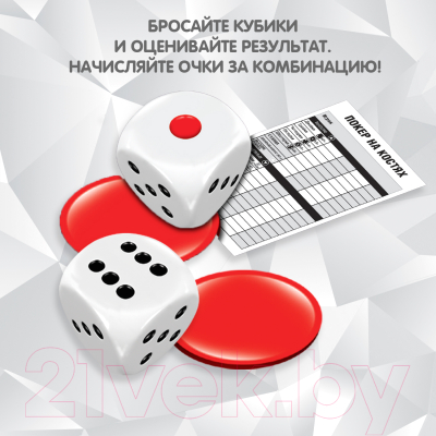Настольная игра Bondibon Покер на костях / ВВ5014