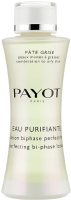 

Лосьон для лица Payot, Pate Grise Eau Purifiante Perfecting Bi-Phase Lotion