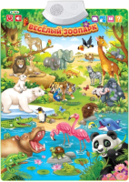 Развивающий плакат Zabiaka Веселый зоопарк Электронный обучающий плакат / 3524463 - 