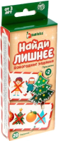 

Развивающая игра, Найди лишнее Новогодние задания / 6754107