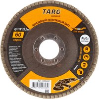 Шлифовальный круг Targ 115х22.2мм, зерно 60 / 663402 - 