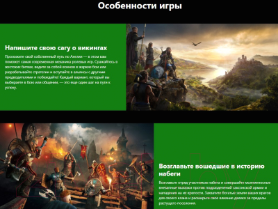 Игра для игровой консоли Microsoft Xbox One Assassin's Creed: Вальгалла / 1CSC20004664