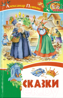 

Книга Харвест, Сказки
