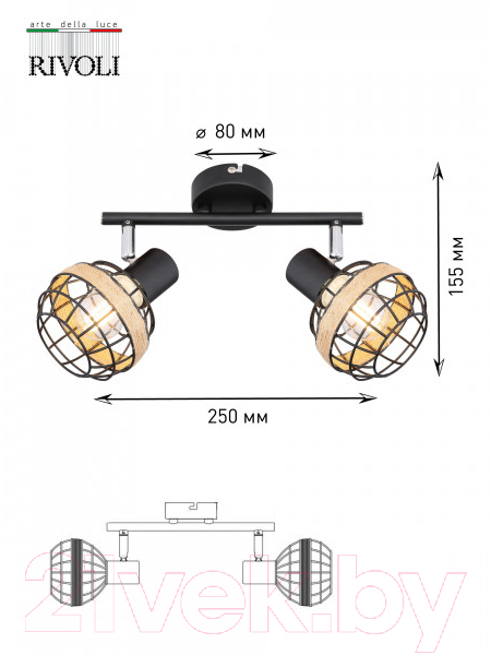 Спот Rivoli Fedora 7033-702 / Б0047140