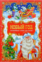 

Книга Буква-ленд, Сборник стихов / 3809490