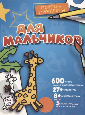 Набор развивающих книг АСТ Школа рисования для малышей (Дмитриева В.Г.)