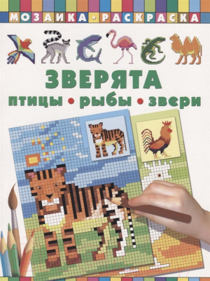 Набор развивающих книг АСТ Школа рисования для малышей (Дмитриева В.Г.)