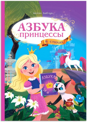 Развивающий игровой набор Геодом Большой подарок для девочки 5 в 1 / 9653