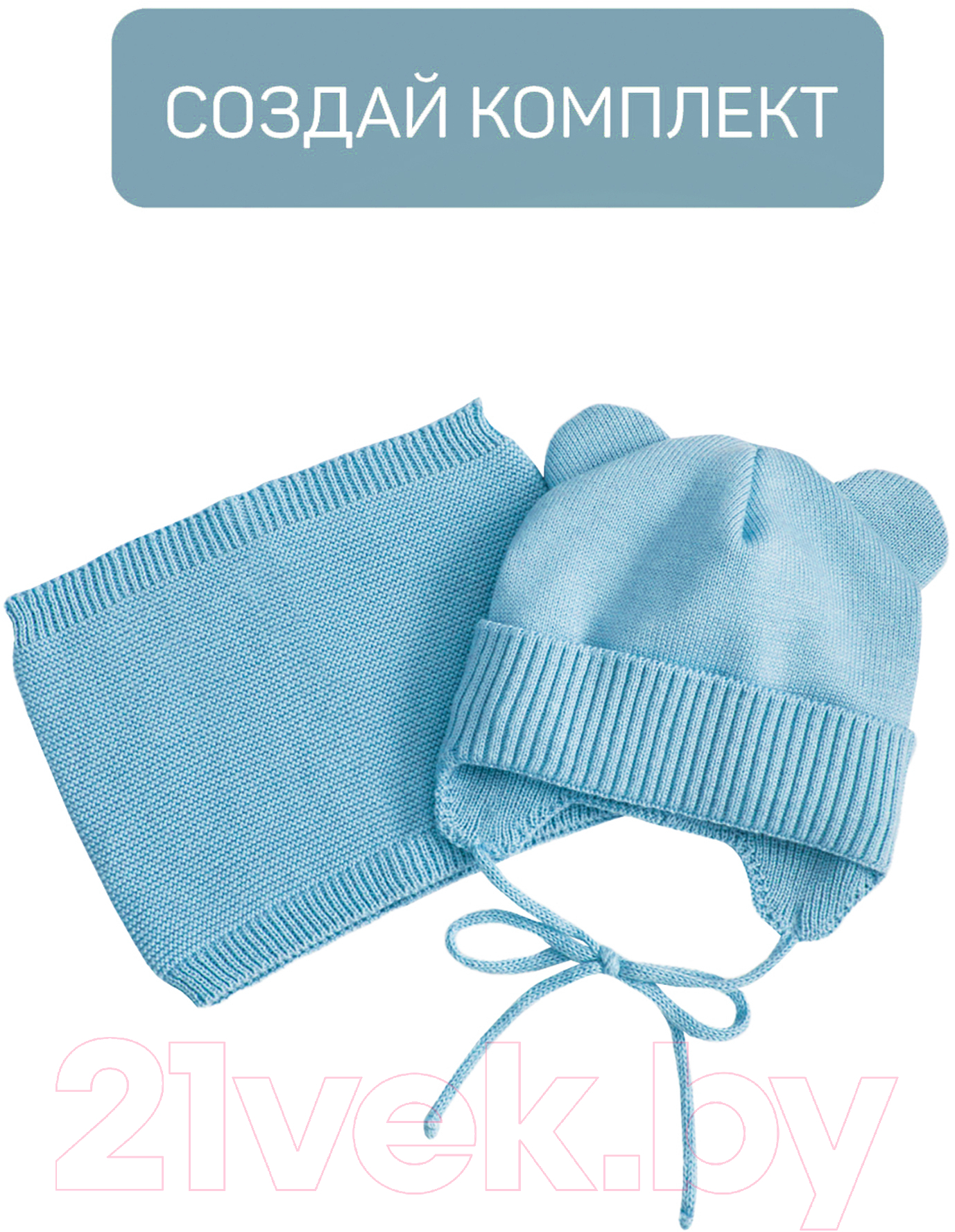 Шарф-снуд детский Amarobaby Pure Love Snood / AB-OD21-PLS9/19-1 (голубой) — фото 5