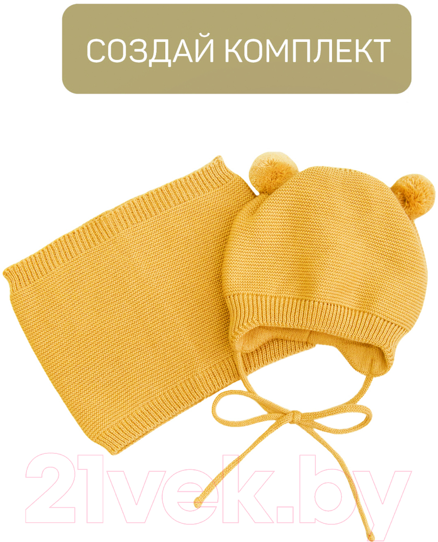 Шарф-снуд детский Amarobaby Pure Love Snood / AB-OD21-PLS9/04-1 (желтый) — фото 4