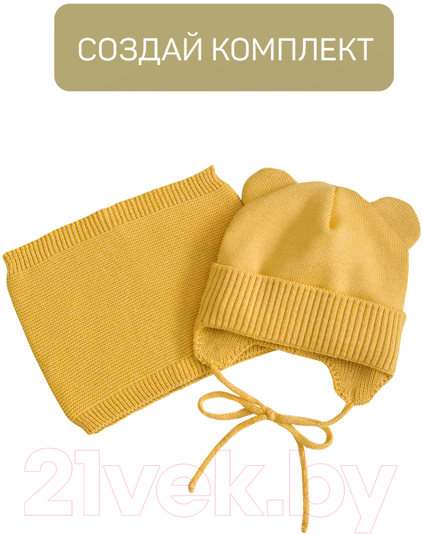 Шарф-снуд детский Amarobaby Pure Love Snood / AB-OD21-PLS9/04-1 (желтый) — фото 5