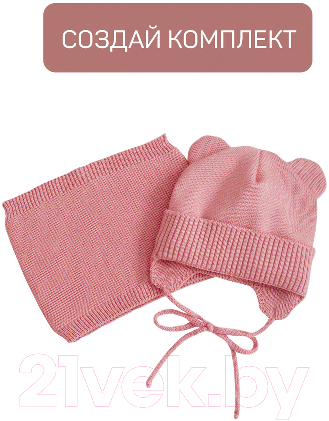 Шарф-снуд для малышей Amarobaby Pure Love Snood / AB-OD21-PLS9/06-0 (розовый) — фото 6