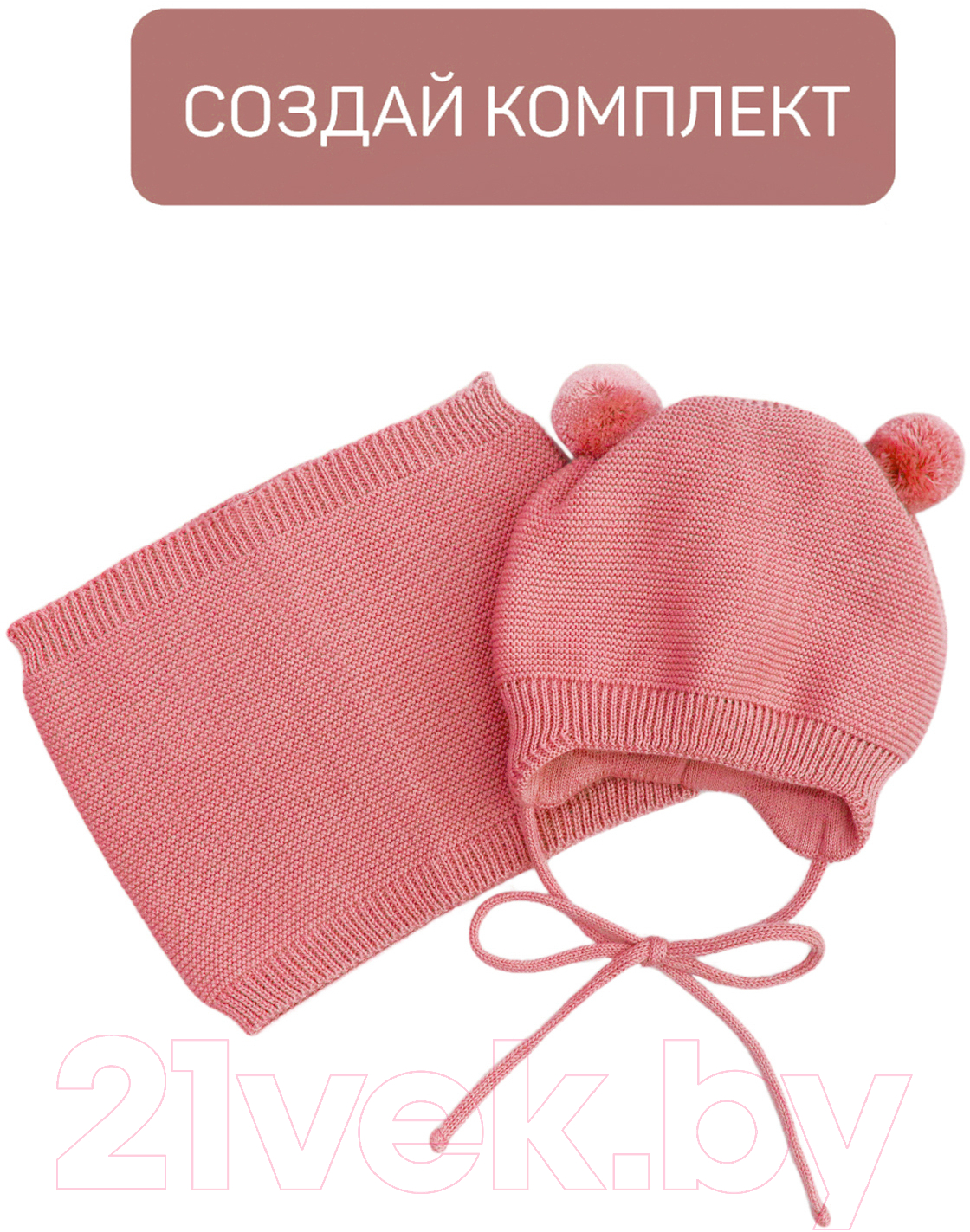 Шарф-снуд для малышей Amarobaby Pure Love Snood / AB-OD21-PLS9/06-0 (розовый) — фото 5