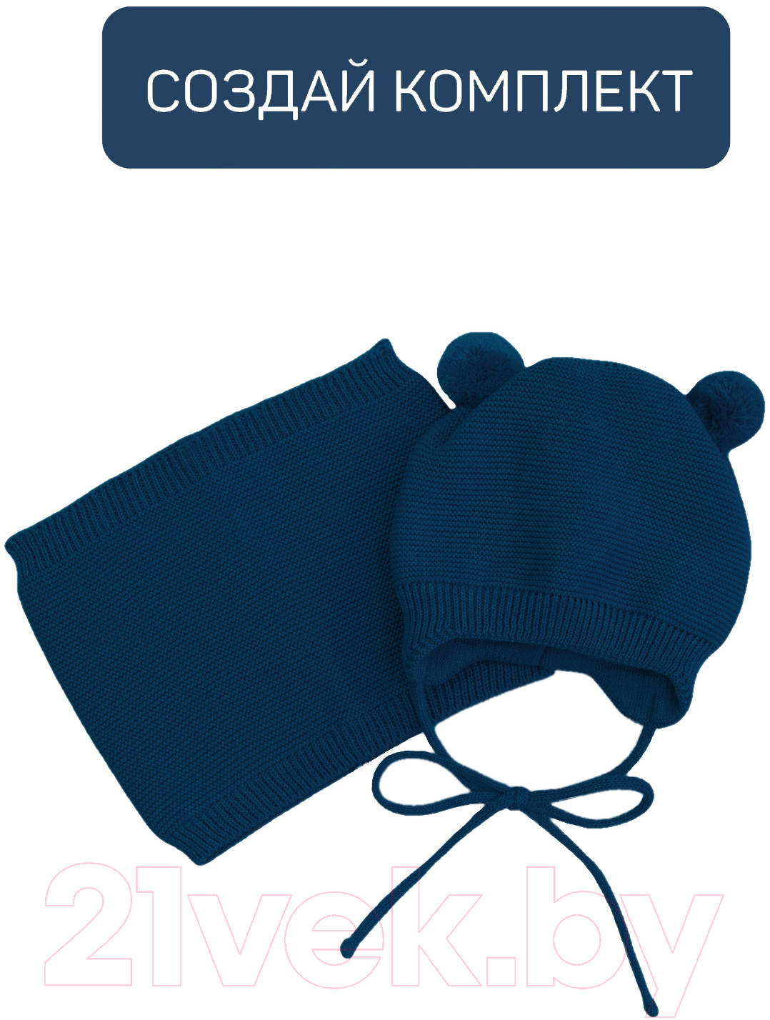 Шарф-снуд детский Amarobaby Pure Love Snood / AB-OD21-PLS9/20-1 (синий) — фото 4