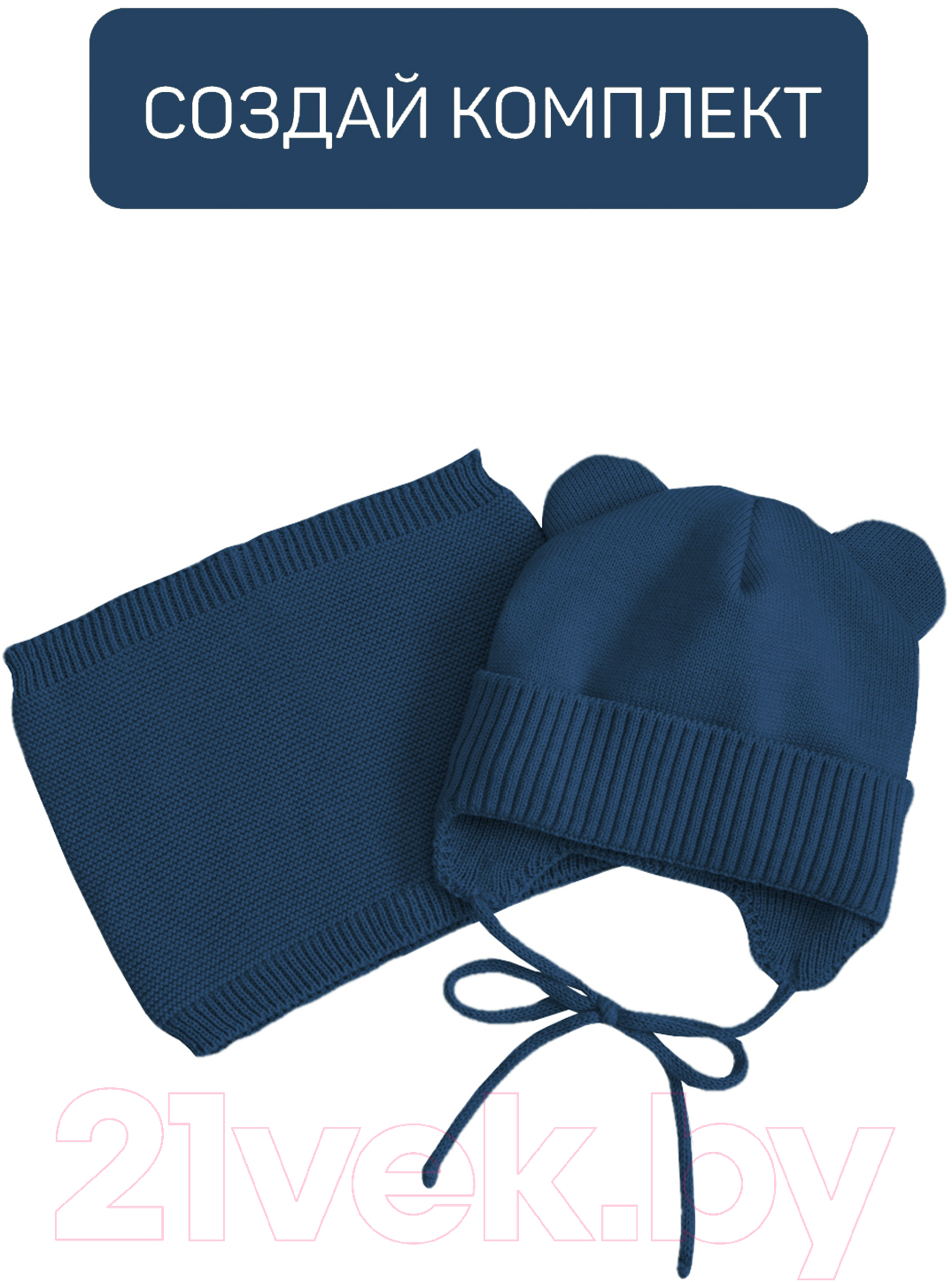 Шарф-снуд детский Amarobaby Pure Love Snood / AB-OD21-PLS9/20-1 (синий) — фото 5