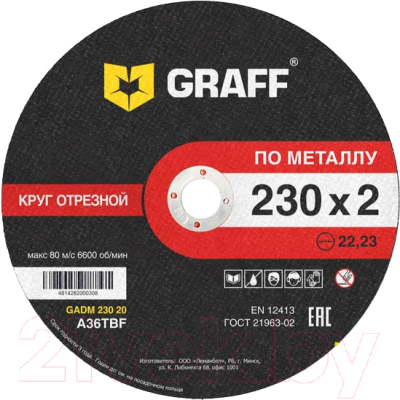 

Отрезной диск GRAFF, 9023020
