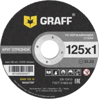 

Отрезной диск GRAFF, 9212510