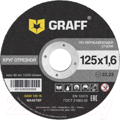 

Отрезной диск GRAFF, 9212516