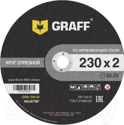 

Отрезной диск GRAFF, 9223020
