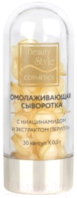 

Сыворотка для лица Beauty Style, С ниацинамидом и экстрактом периллы в капсулах