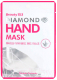 Маска-перчатки для рук Beauu Green Beauty153 Diamond Hand Mask  (2x7г) - 