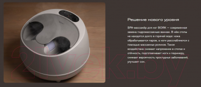 Изображение товара Массажер электронный Bork D614