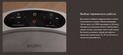 Изображение товара Массажер электронный Bork D614